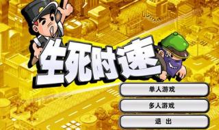 警察抓小偷打字游戏