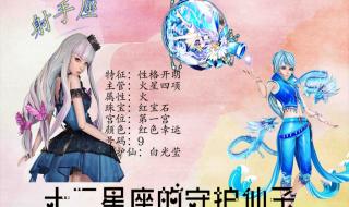 小舞的真实星座 小舞的真实星座