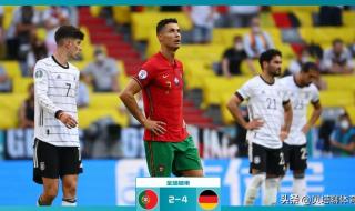 欧洲杯-德国4-2葡萄牙 欧洲杯-德国4-2葡萄牙