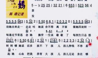 想起老妈妈曲谱 想起老妈妈曲谱