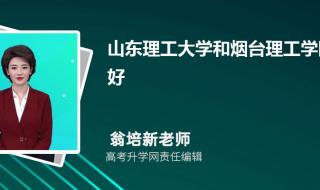 山东理工大学分数线 山东理工大学分数线