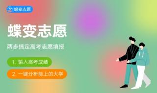 320分能上什么大学