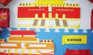 国庆节手工制作简单 国庆节手工制作简单