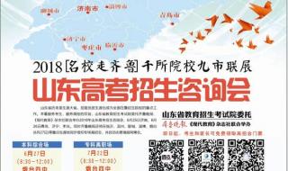 山东省教育考试院