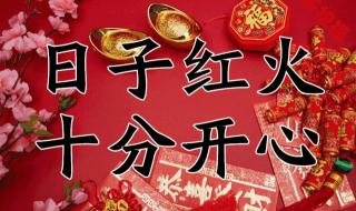 正月初十祝福图片 正月初十祝福图片