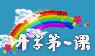 冬残奥会开幕式观后感